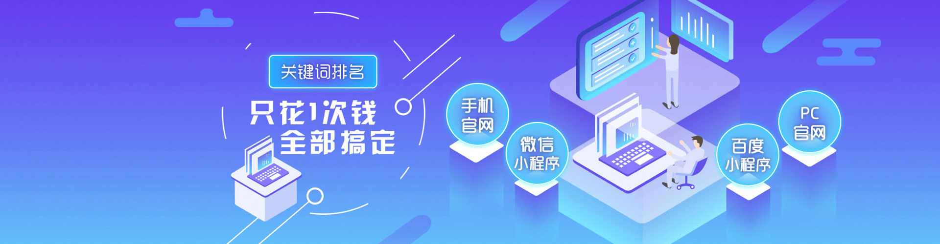 左贡网络推广竞价